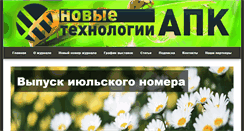 Desktop Screenshot of nt-apk.ru