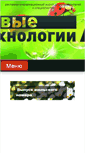 Mobile Screenshot of nt-apk.ru